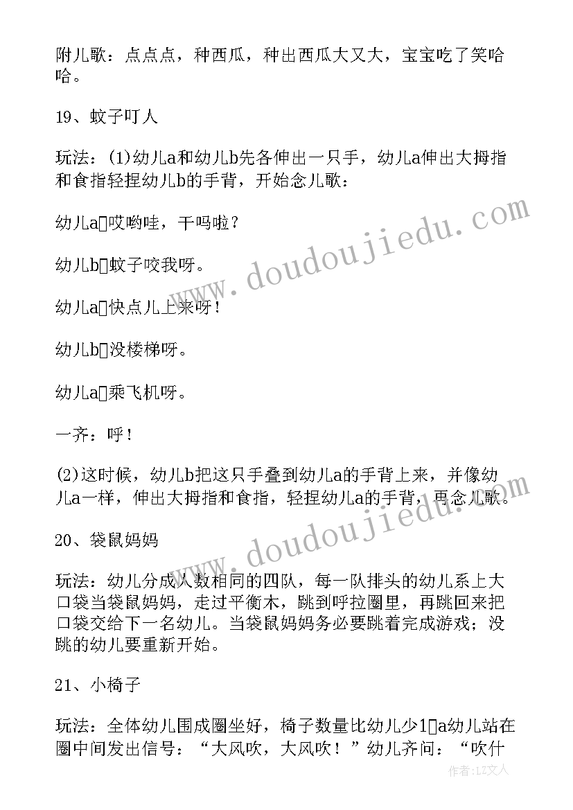 2023年幼儿园自主游戏教研目标与措施 幼儿园室内自主游戏的教研计划(优秀5篇)