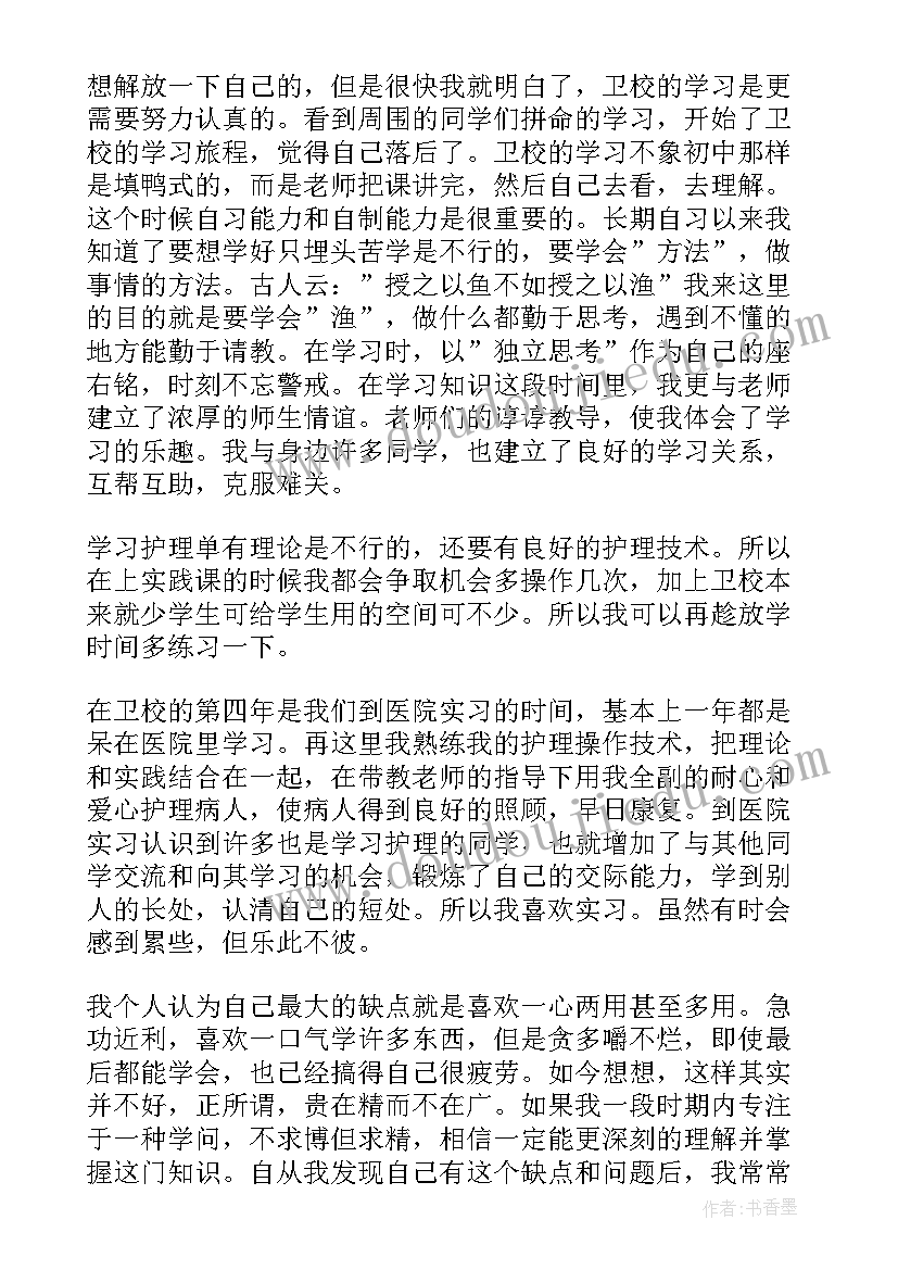 最新学前教育毕业总结(精选5篇)