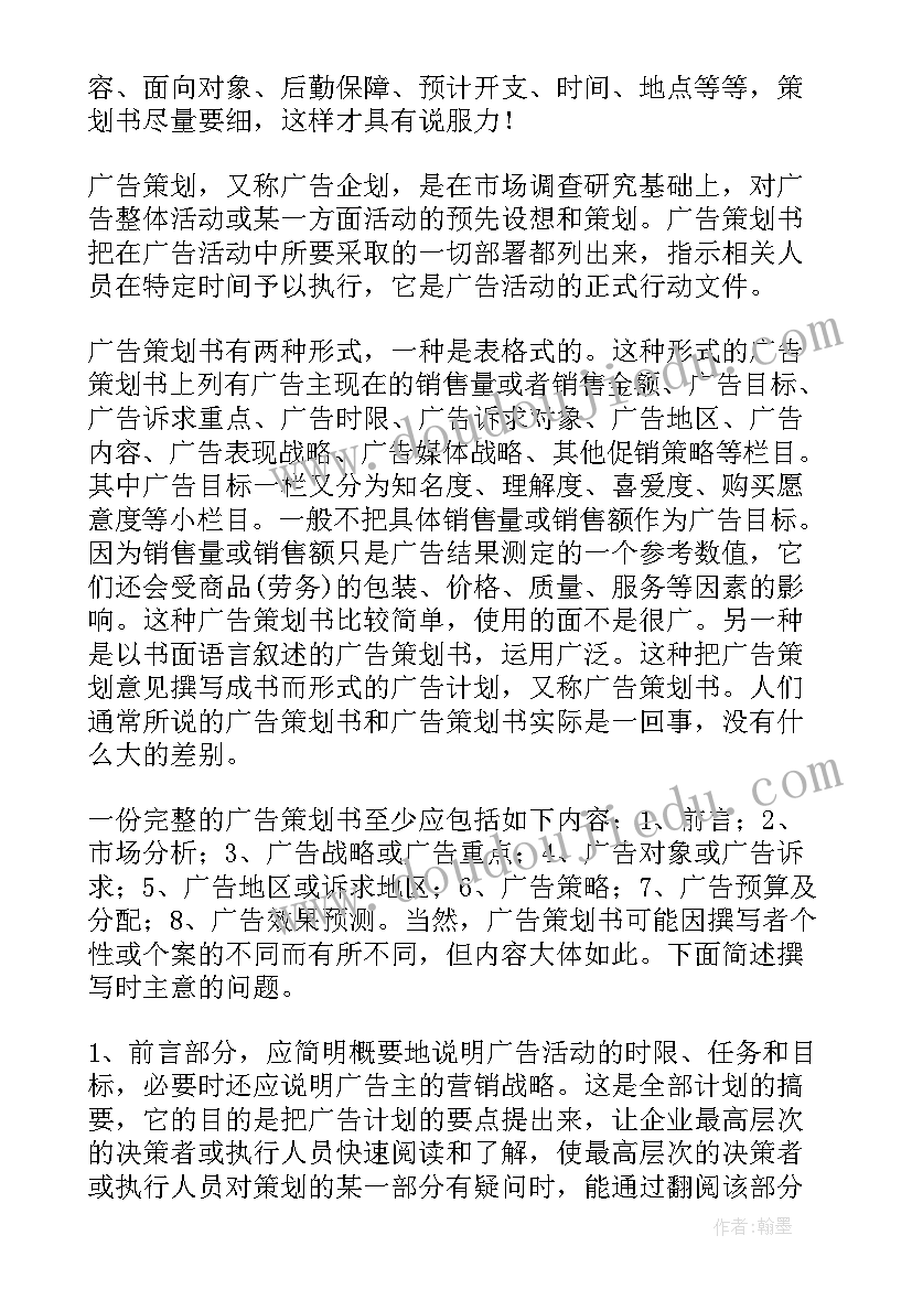 字体公文格式国家标准 字体创意心得体会(实用7篇)