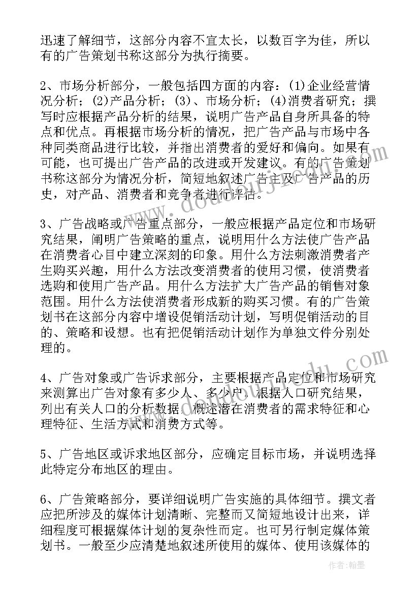 字体公文格式国家标准 字体创意心得体会(实用7篇)