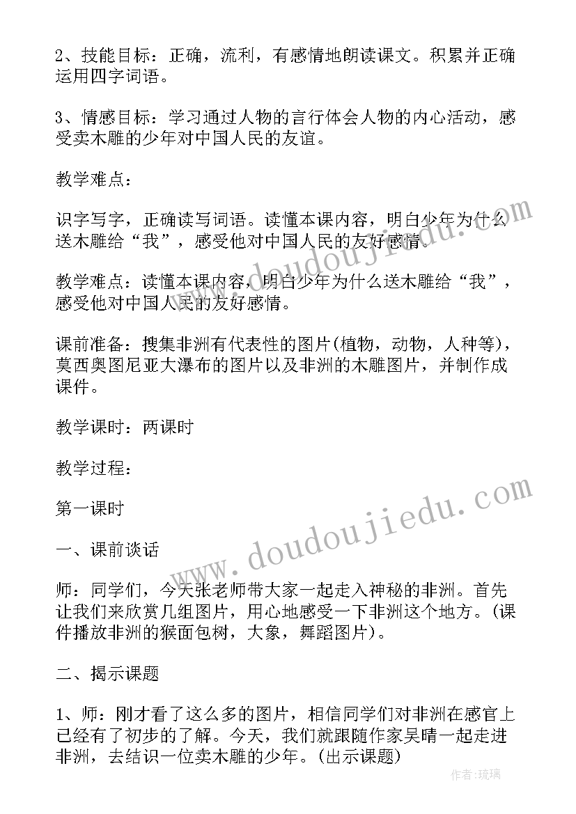 2023年三年级语文苏教版教案及反思(精选8篇)