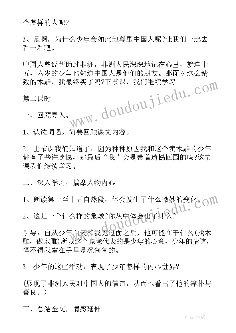 2023年三年级语文苏教版教案及反思(精选8篇)