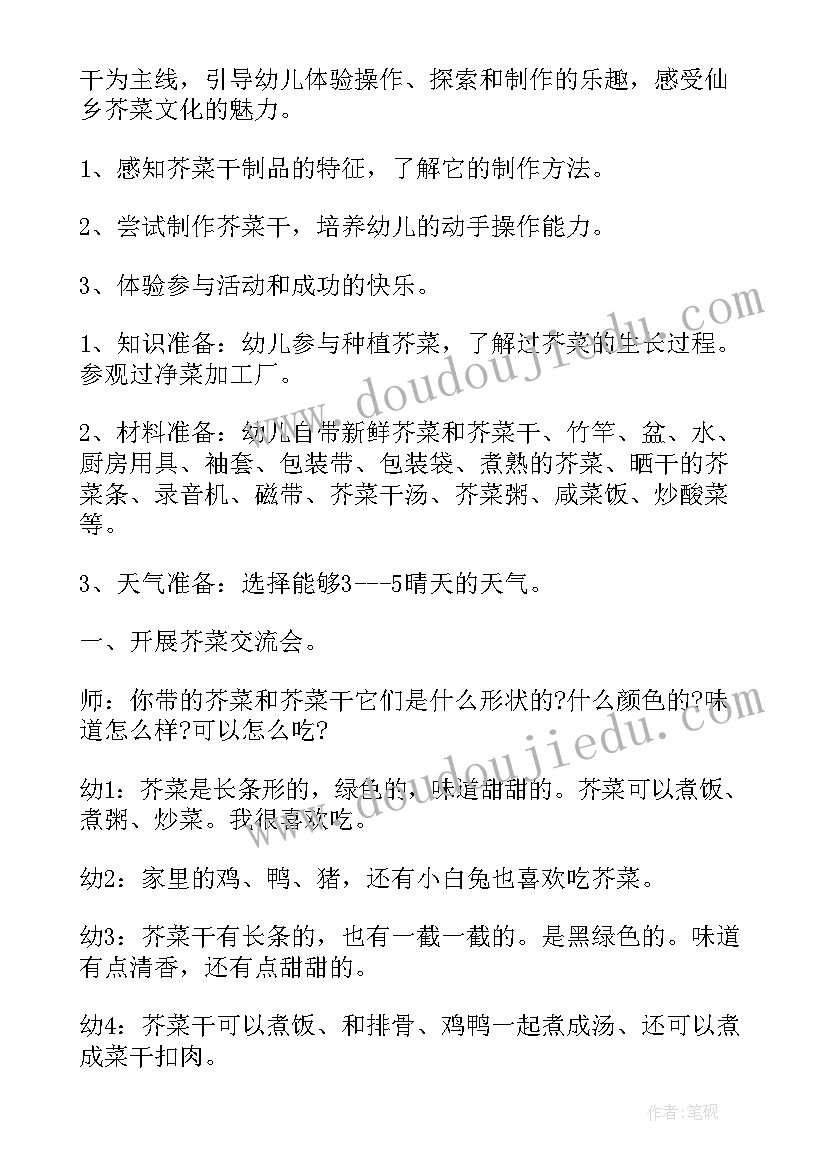 2023年开学第一课教案教案(模板7篇)