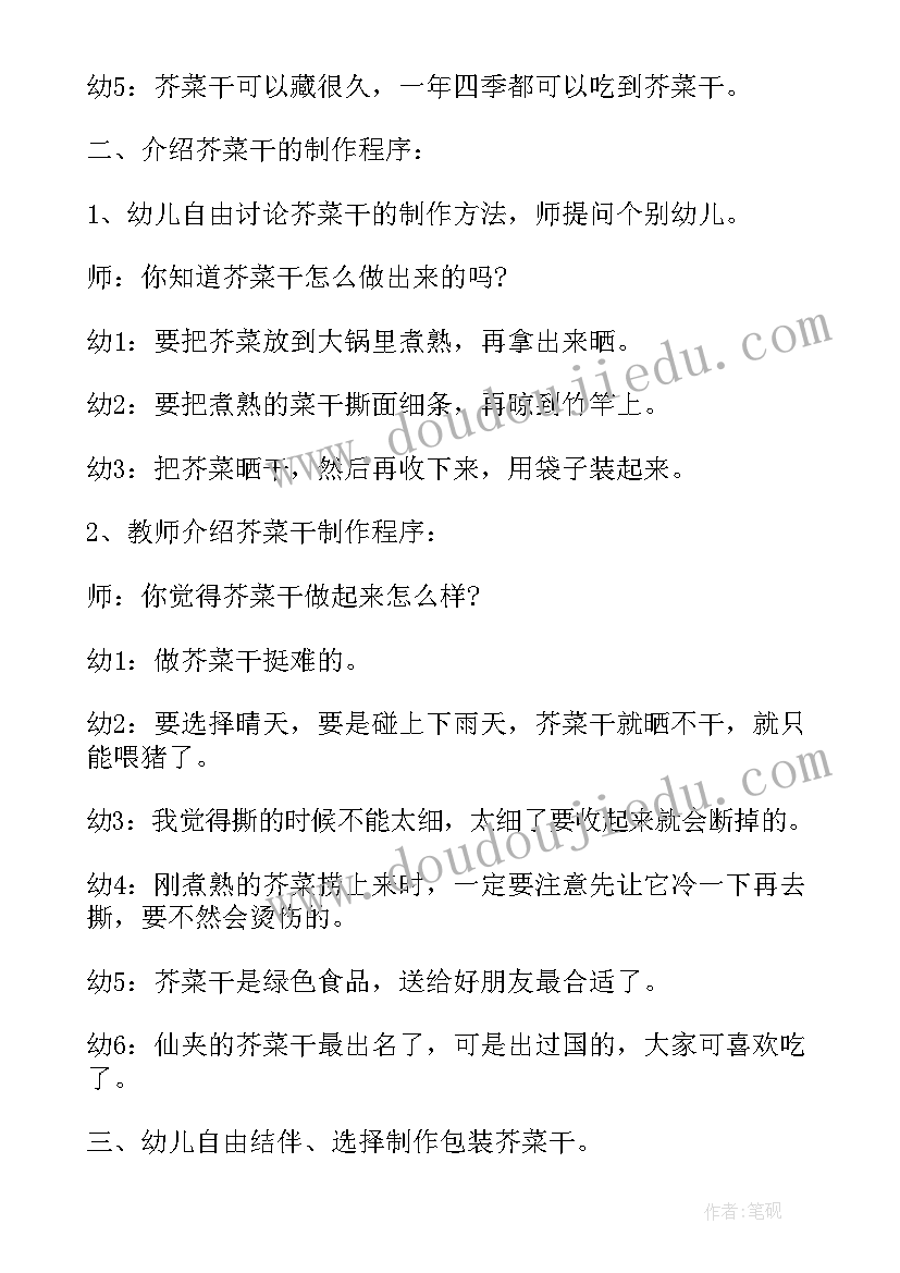 2023年开学第一课教案教案(模板7篇)