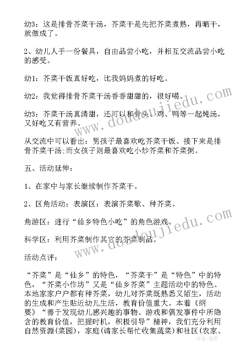 2023年开学第一课教案教案(模板7篇)