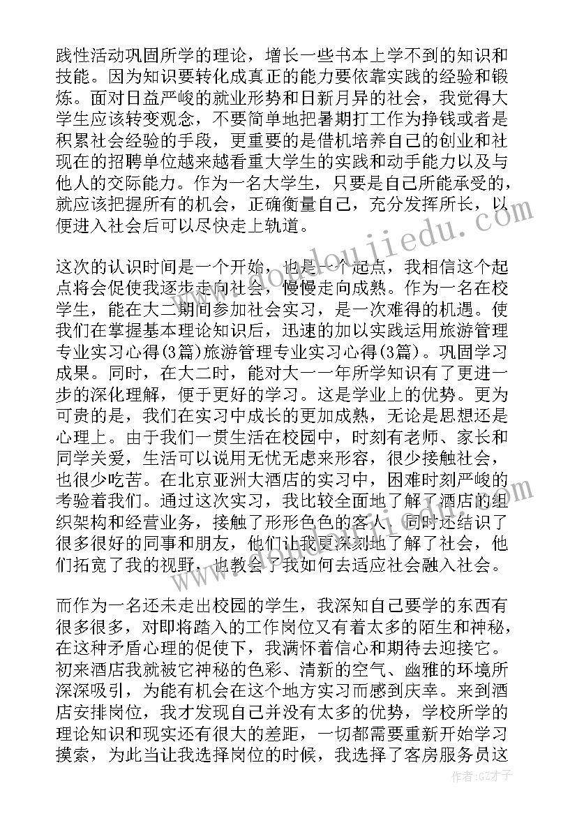 法学专业实训心得 法学专业实习体会(优质10篇)