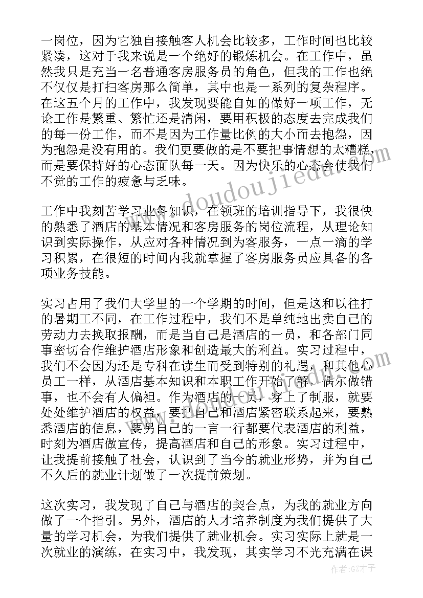 法学专业实训心得 法学专业实习体会(优质10篇)