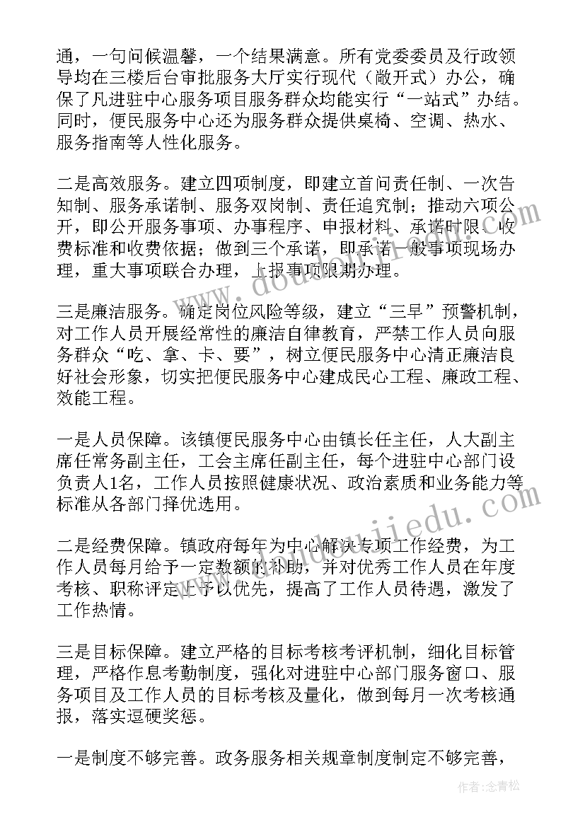 实地调研心得体会(通用6篇)