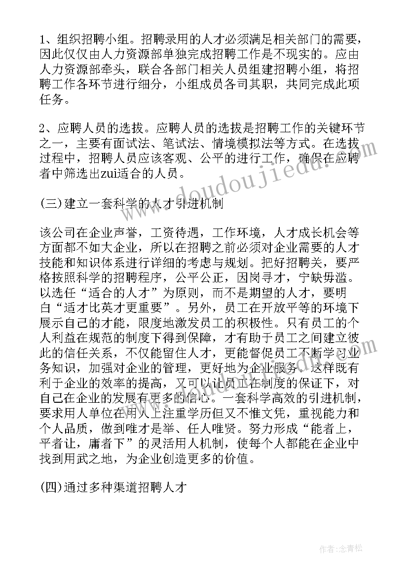 实地调研心得体会(通用6篇)