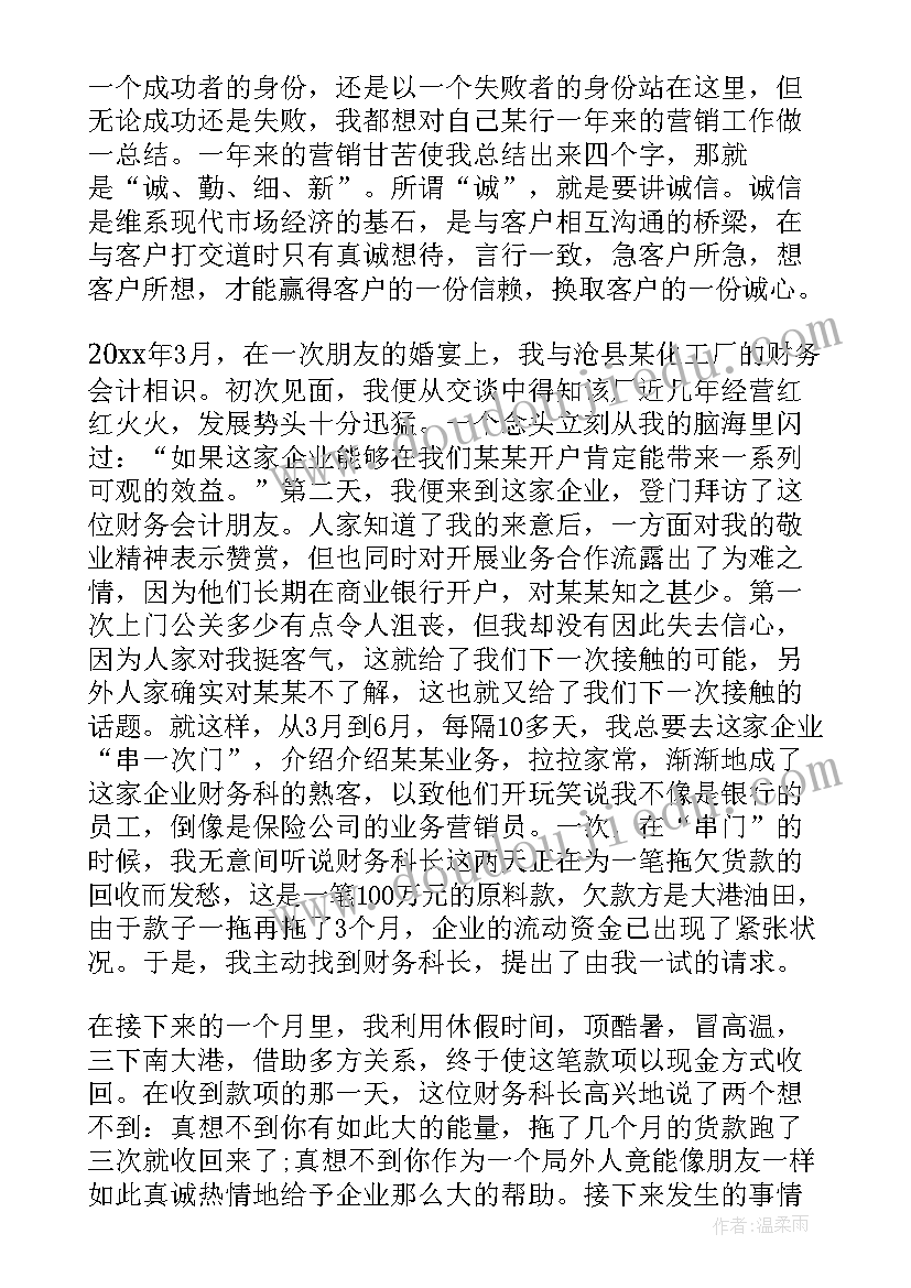 最新物业岗位竞聘报告(优秀10篇)