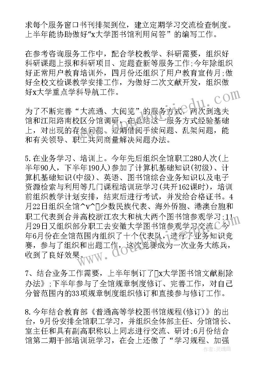 2023年中层干部试用期满述职报告(模板5篇)