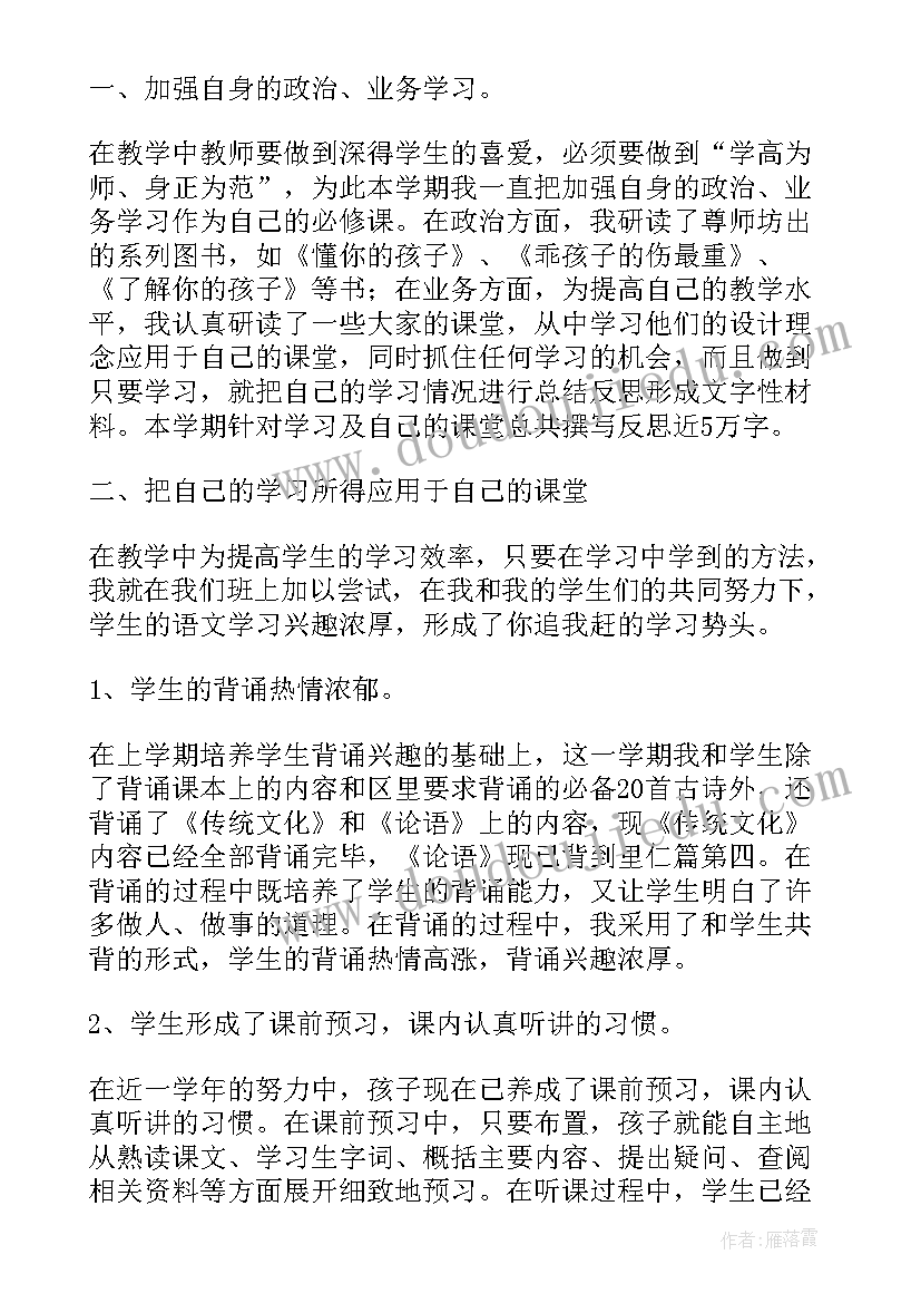 2023年高中生学期反思总结(汇总5篇)