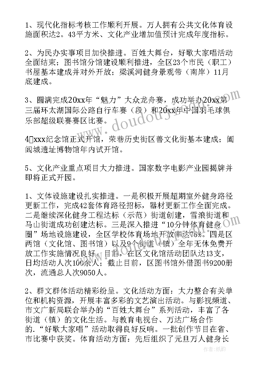 2023年学生会文体部个人述职报告(优质5篇)