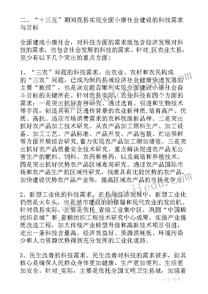 最新政银企座谈会主持词 座谈会上的讲话(优秀10篇)