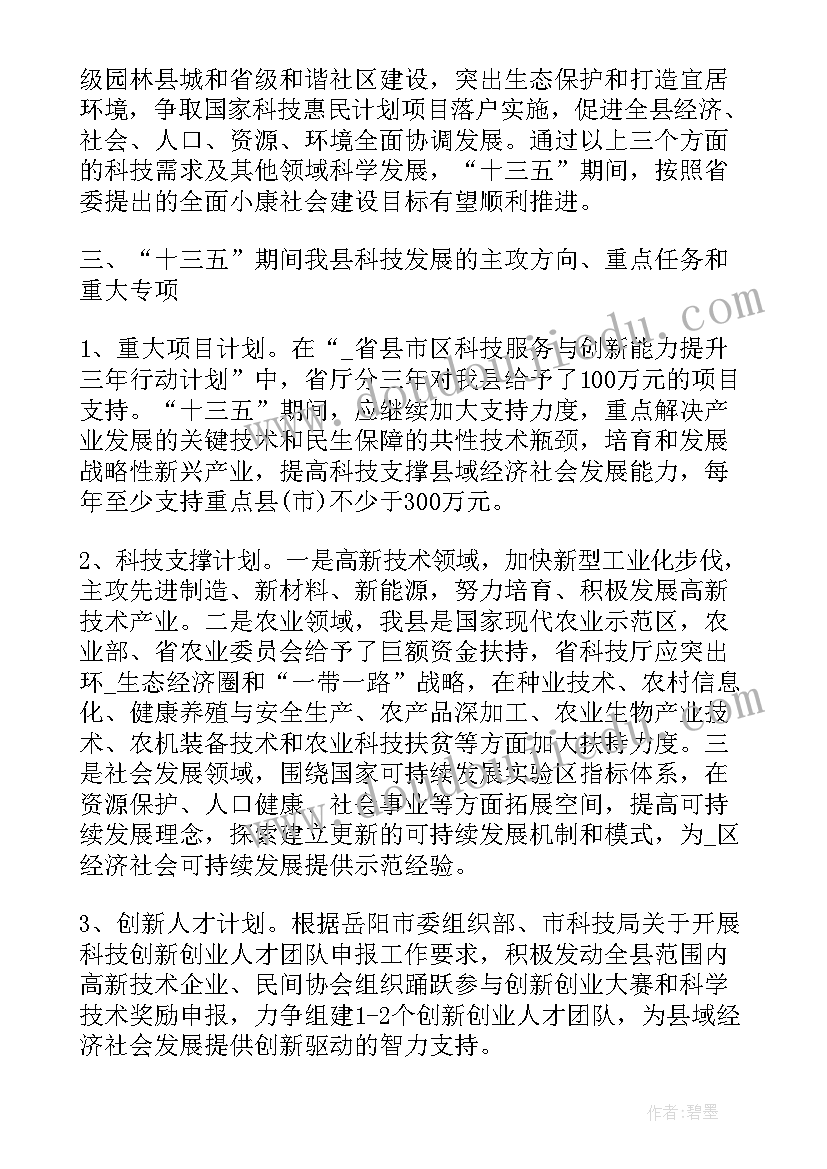 最新政银企座谈会主持词 座谈会上的讲话(优秀10篇)