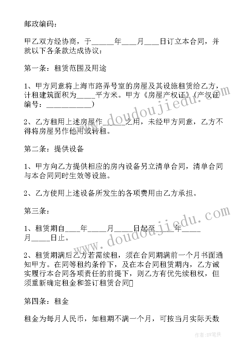 2023年成都房屋租赁合同下载(精选5篇)