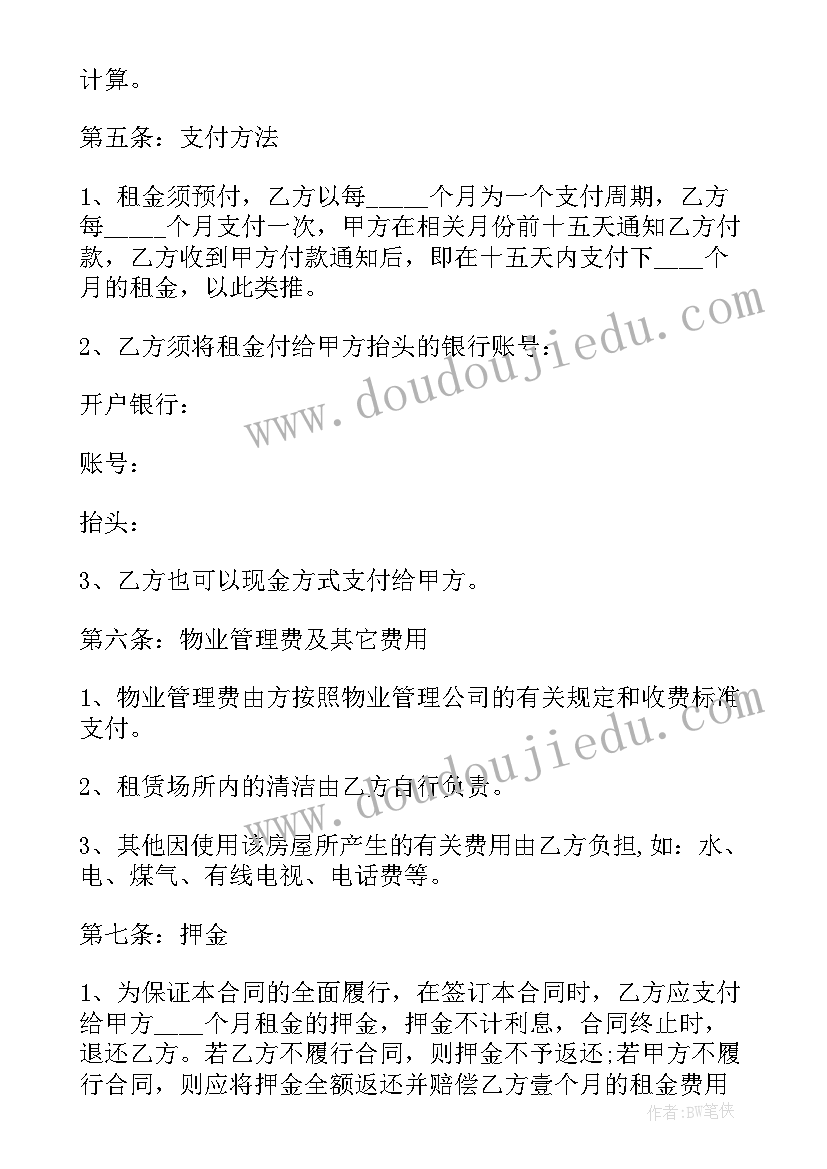 2023年成都房屋租赁合同下载(精选5篇)