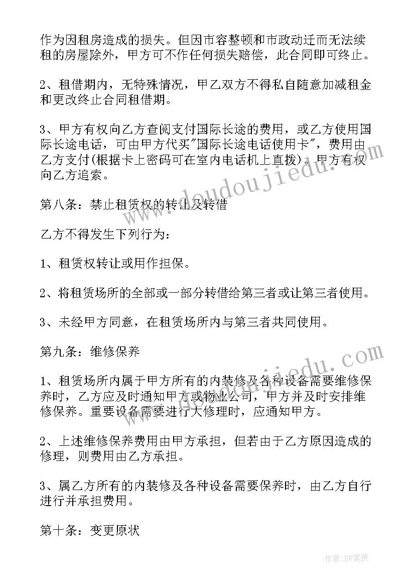 2023年成都房屋租赁合同下载(精选5篇)