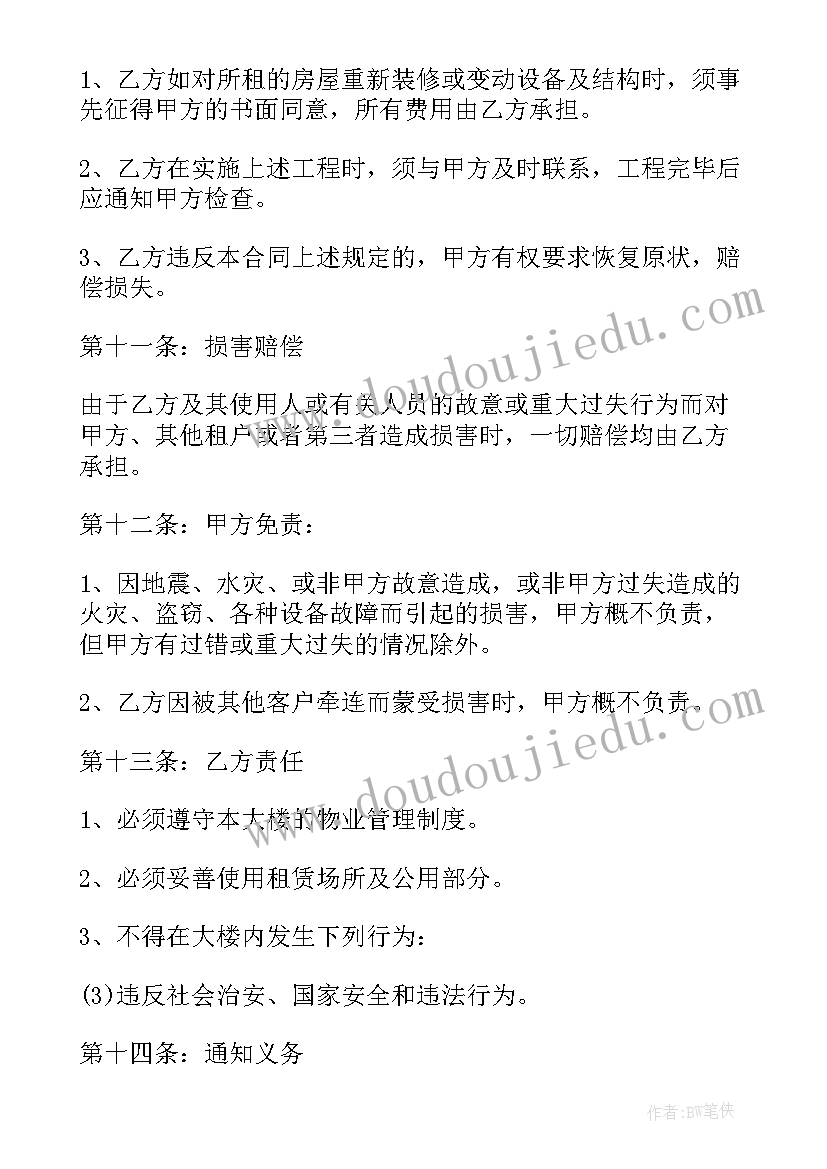 2023年成都房屋租赁合同下载(精选5篇)