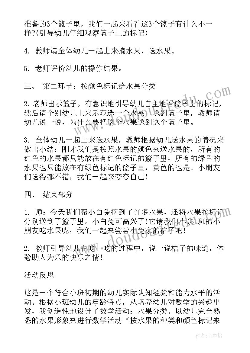 最新数学人教版一年级教案及反思 人教数学一年级教案(优质9篇)