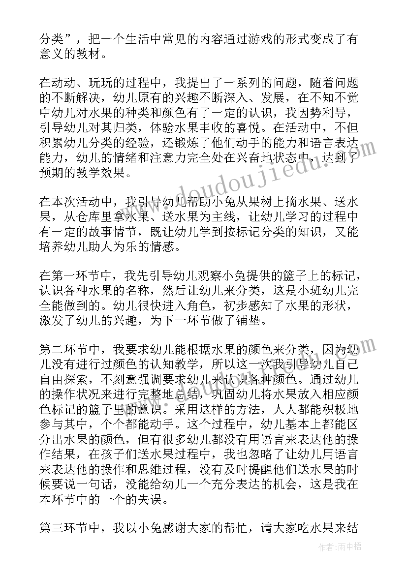 最新数学人教版一年级教案及反思 人教数学一年级教案(优质9篇)