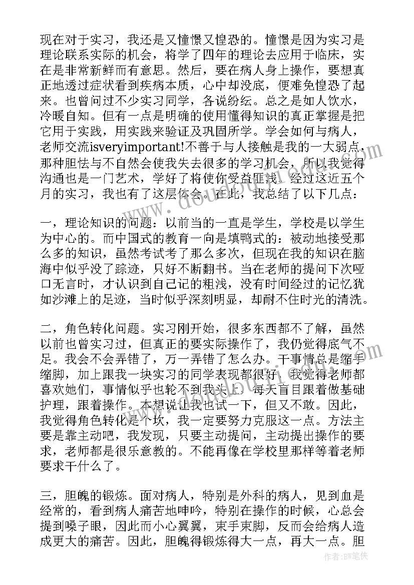 最新工作个人转正申请 个人转正申请书格式标准版(通用6篇)