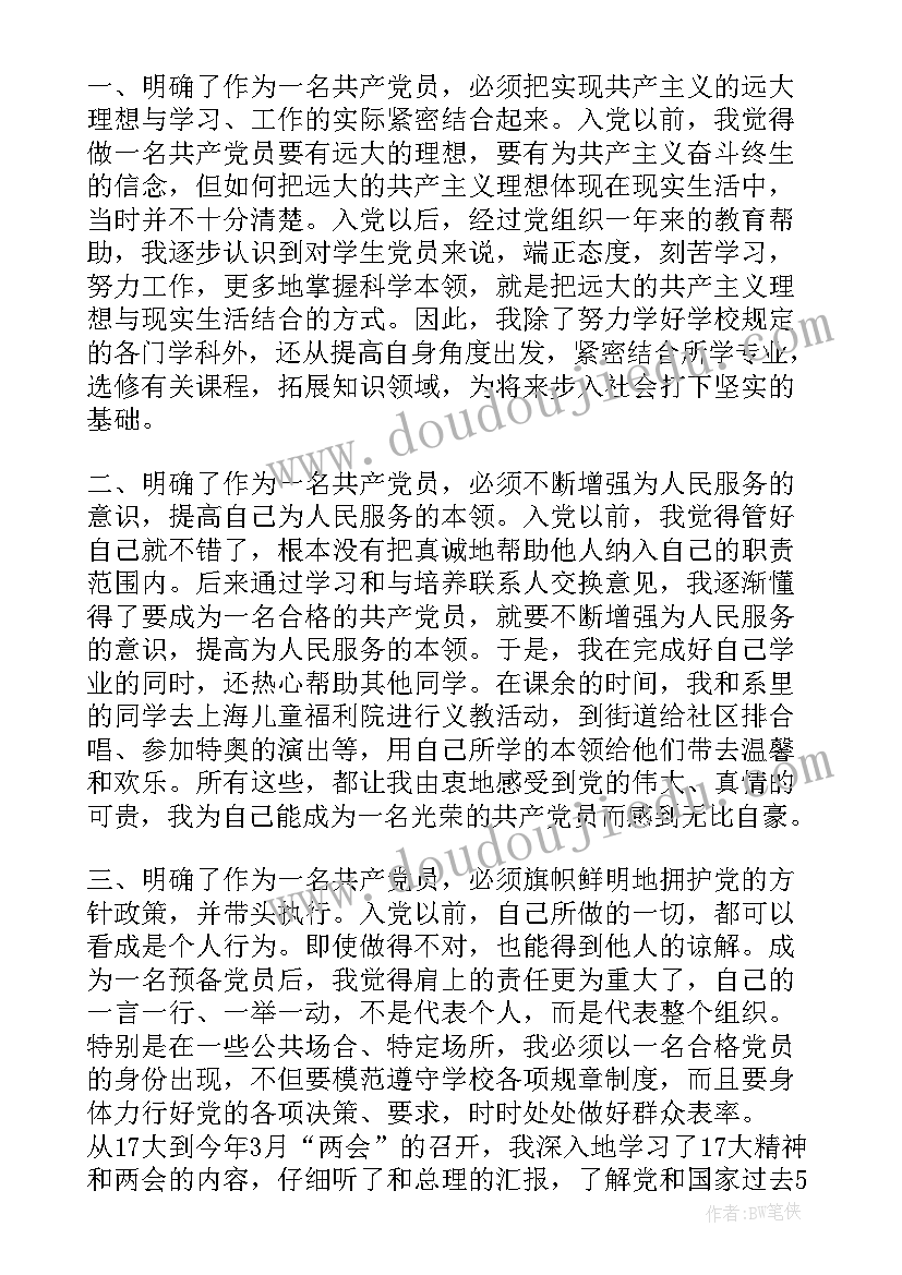 最新工作个人转正申请 个人转正申请书格式标准版(通用6篇)