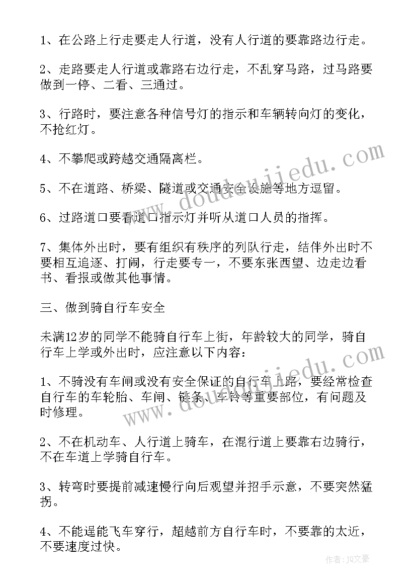 安全警示教育片红线 安全警示教育倡议书(优质9篇)