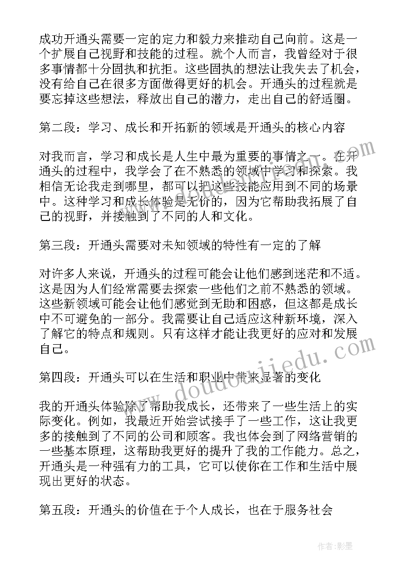 最新开通申请地下风机的申请书(实用5篇)