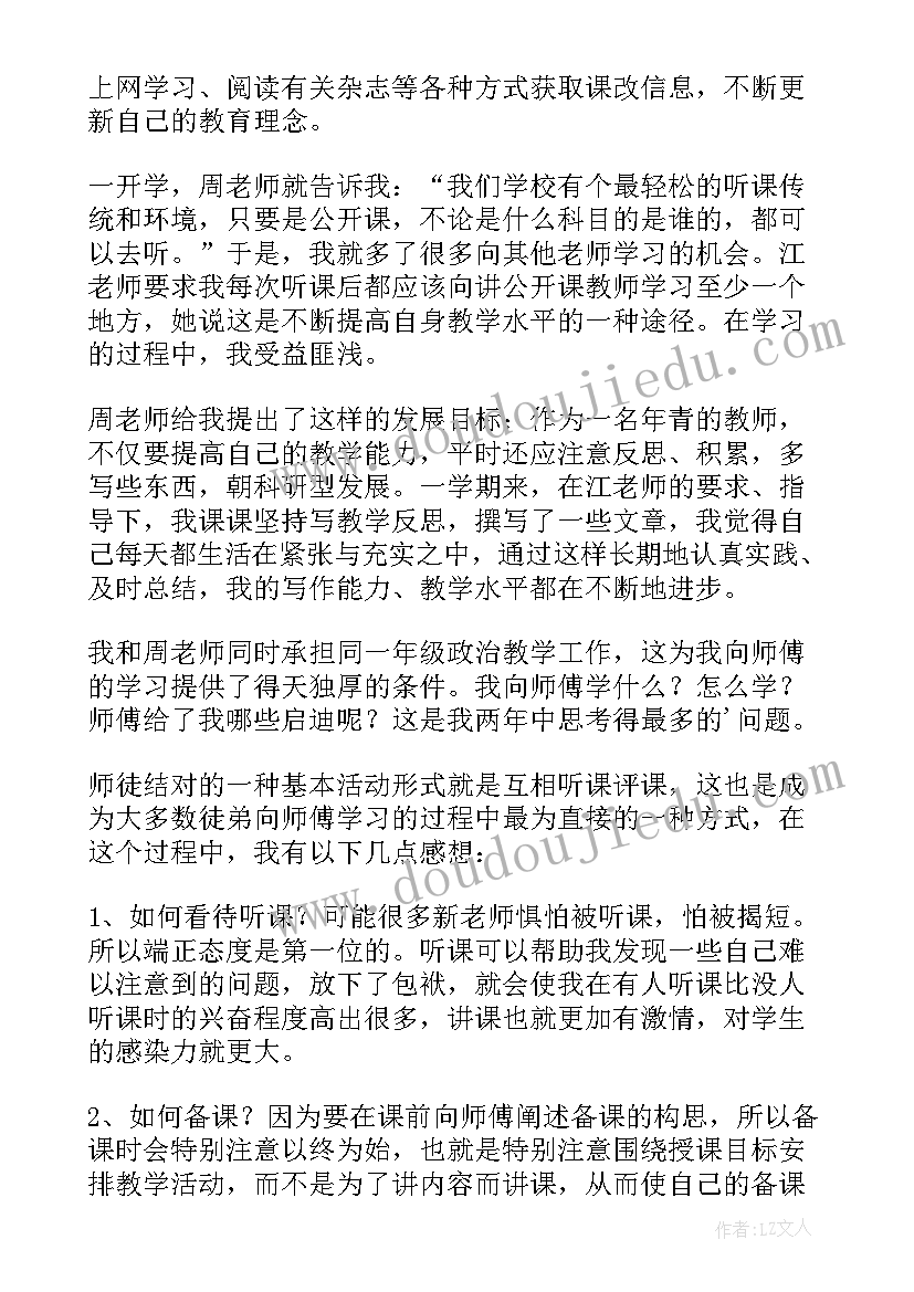 2023年警察师傅带徒弟工作总结(精选5篇)