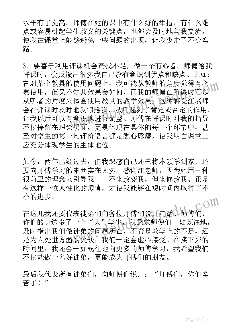 2023年警察师傅带徒弟工作总结(精选5篇)