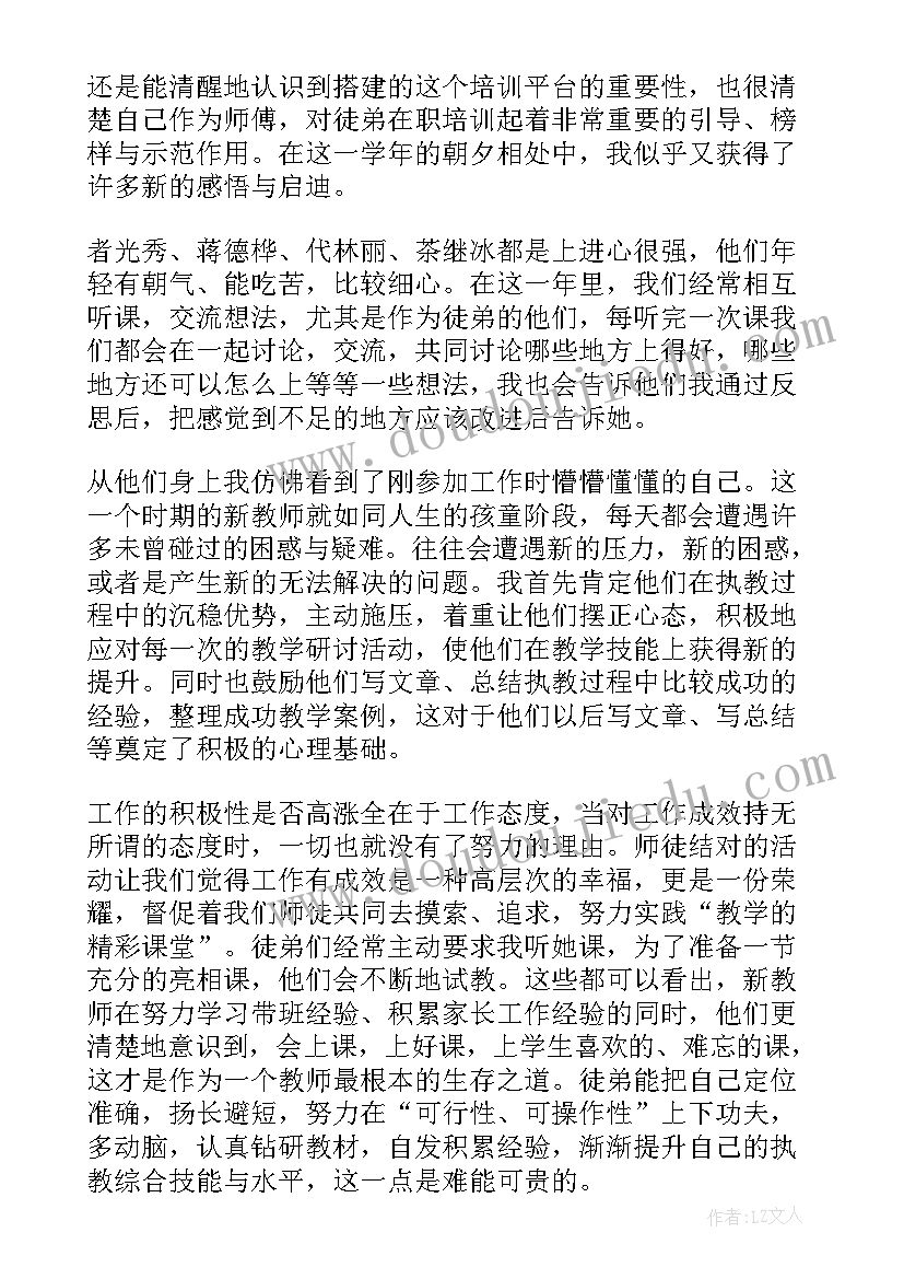 2023年警察师傅带徒弟工作总结(精选5篇)