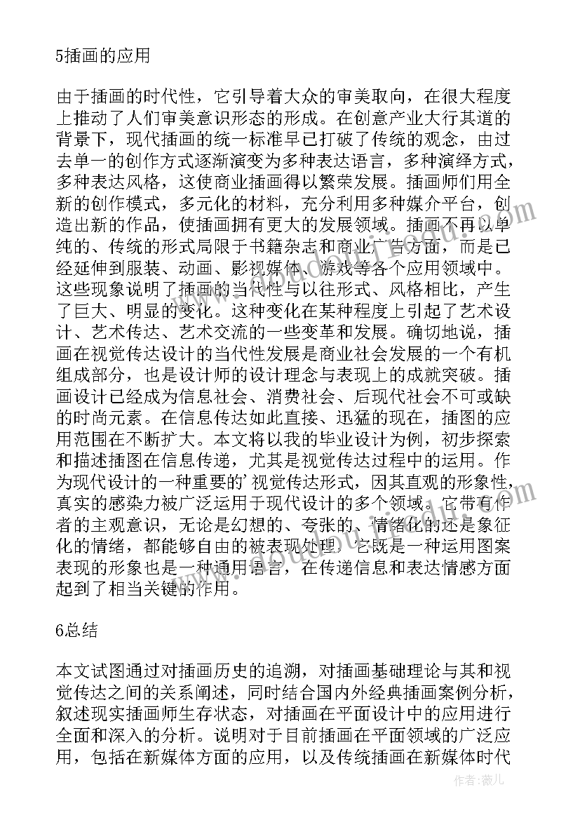 2023年敦煌论文摘要(通用5篇)