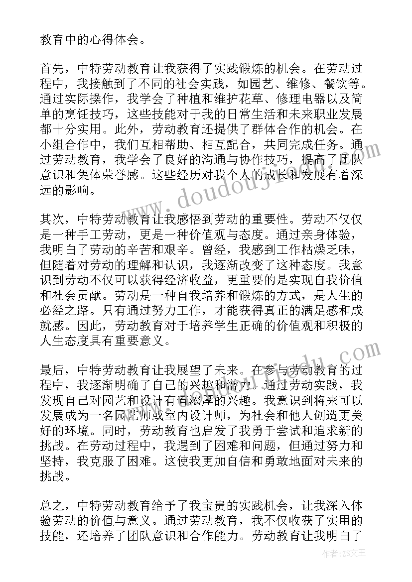 最新劳动教育的心得体会(通用9篇)