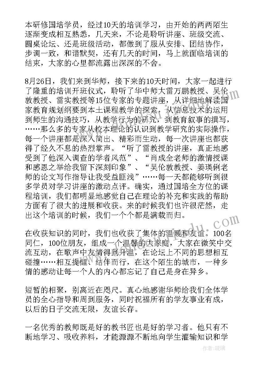 2023年教研培训讲座心得体会总结(通用5篇)