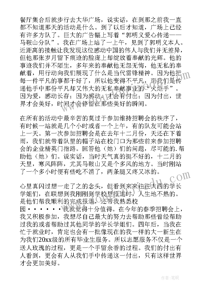 2023年入青年志愿者协会申请书 大学青年志愿者协会申请书(汇总5篇)