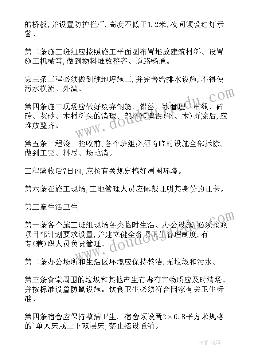 2023年建筑工程施工管理论文 建筑工地文明施工管理制度(通用8篇)