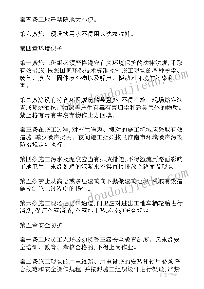 2023年建筑工程施工管理论文 建筑工地文明施工管理制度(通用8篇)