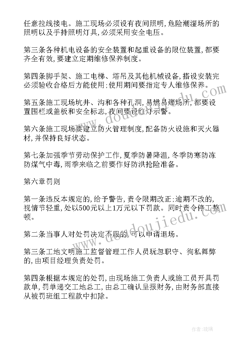 2023年建筑工程施工管理论文 建筑工地文明施工管理制度(通用8篇)