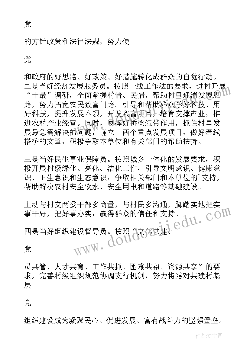 最新结对帮扶牵头单位领导讲话 师徒结对领导讲话稿(大全6篇)