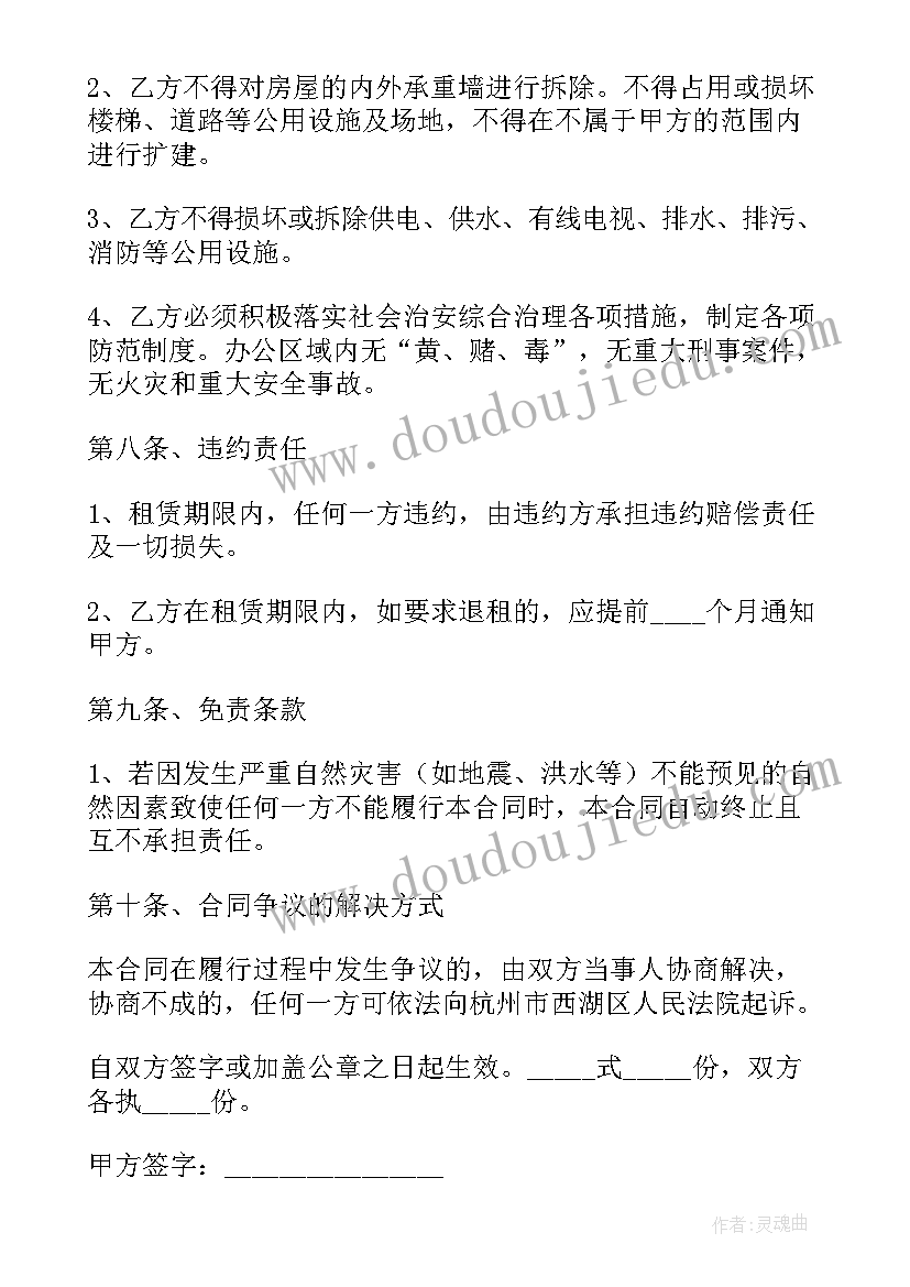 门面租赁合同(精选6篇)