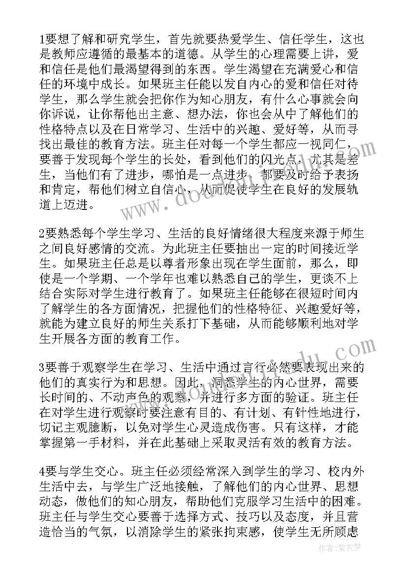 最新初三班主任工作总结 初三班主任个人工作总结(精选8篇)