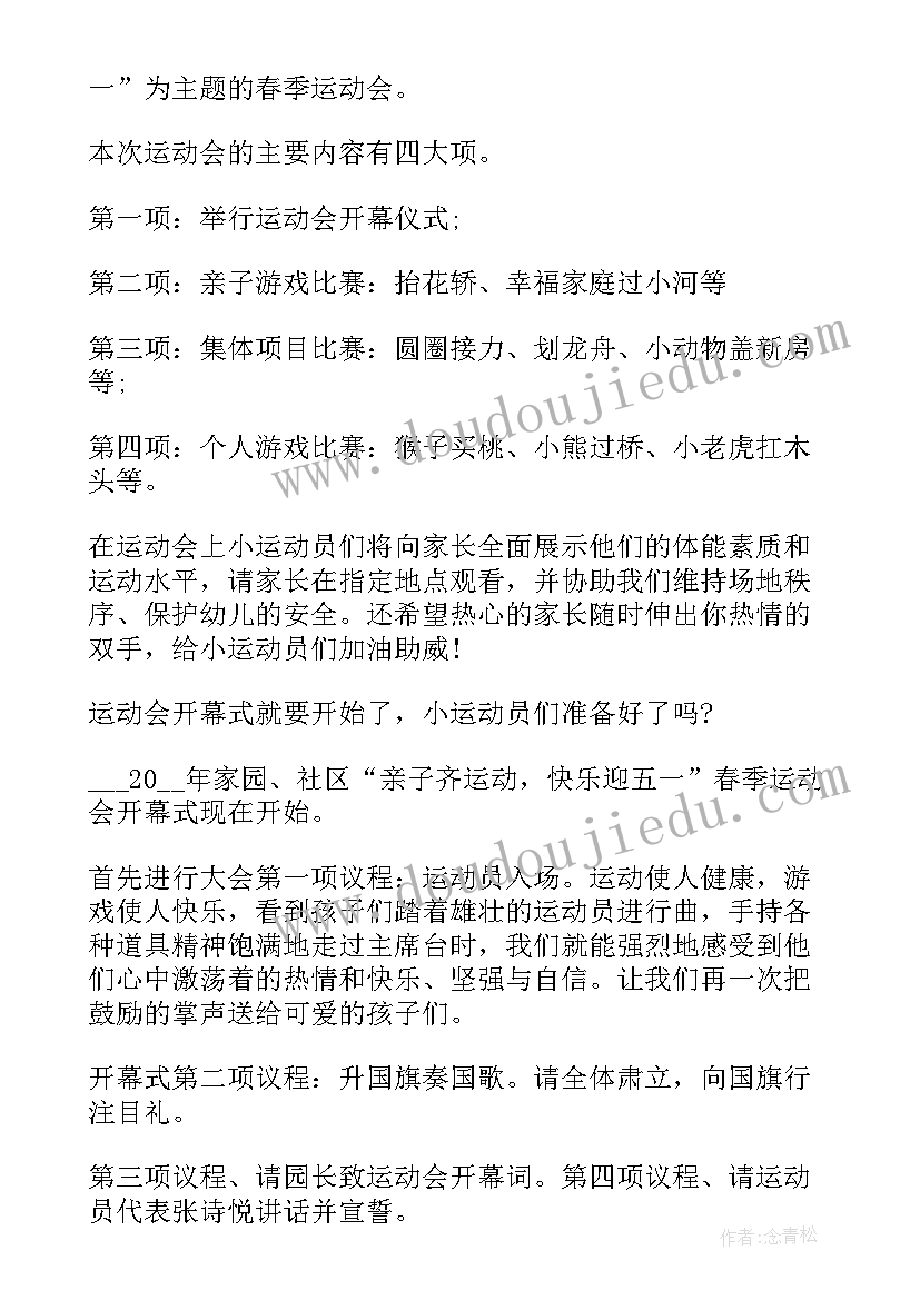 最新劳动节国旗下讲话 庆五一劳动节国旗下讲话稿国旗下讲话稿(汇总9篇)