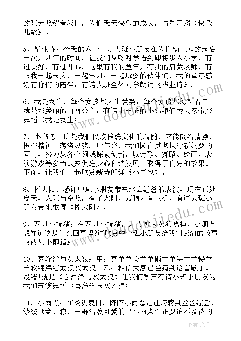 2023年六一家长讲话串词完整版视频 六一家长讲话串词完整版(大全5篇)