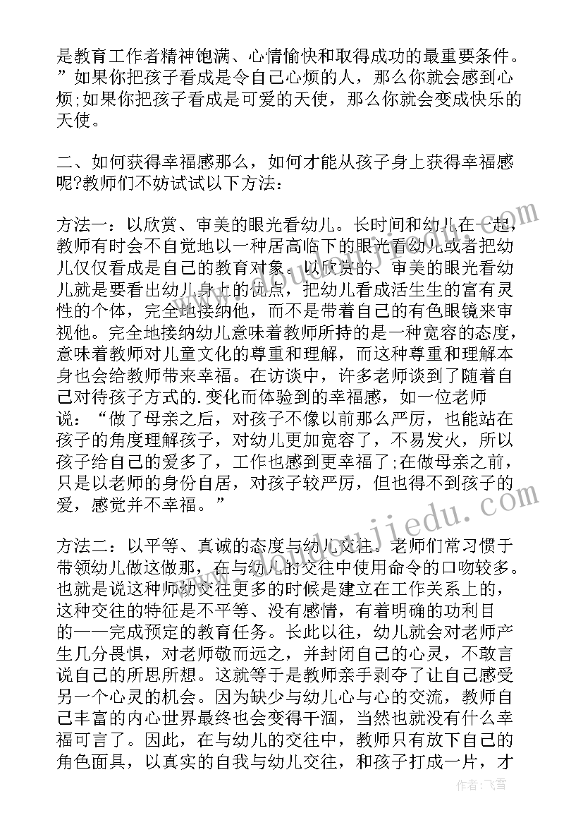 2023年幼儿园中班户外活动记录 幼儿园中班教育随笔笔记(汇总10篇)