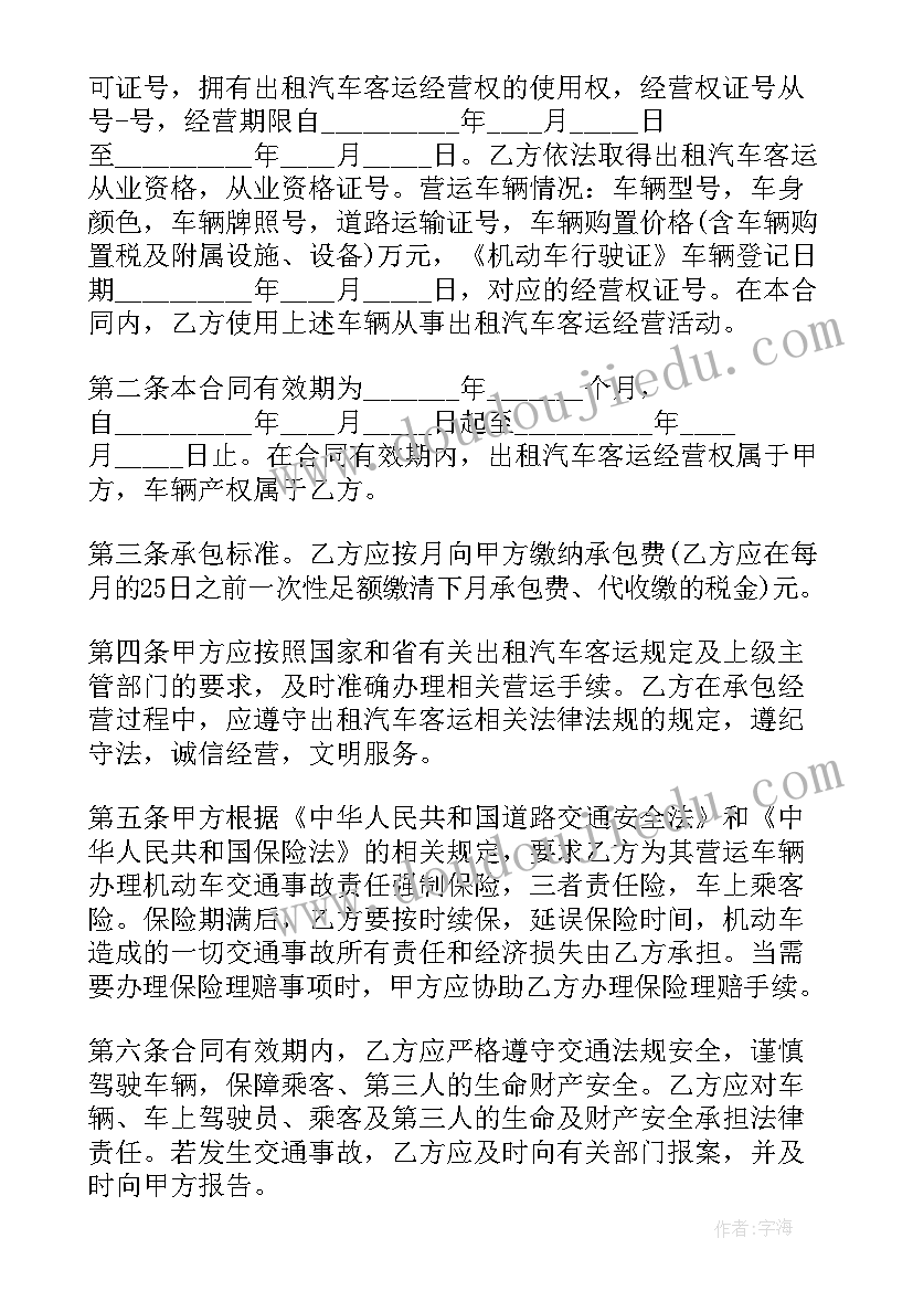 经营房屋租赁合同(优秀7篇)