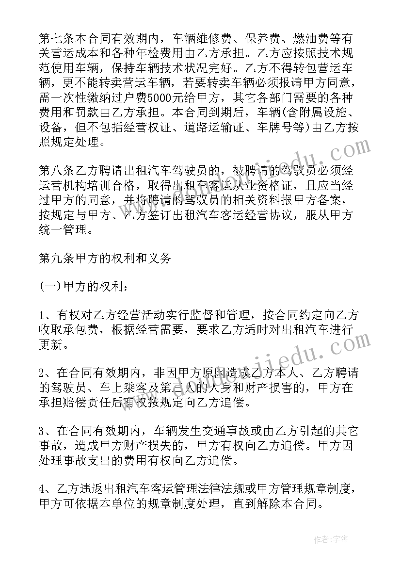 经营房屋租赁合同(优秀7篇)