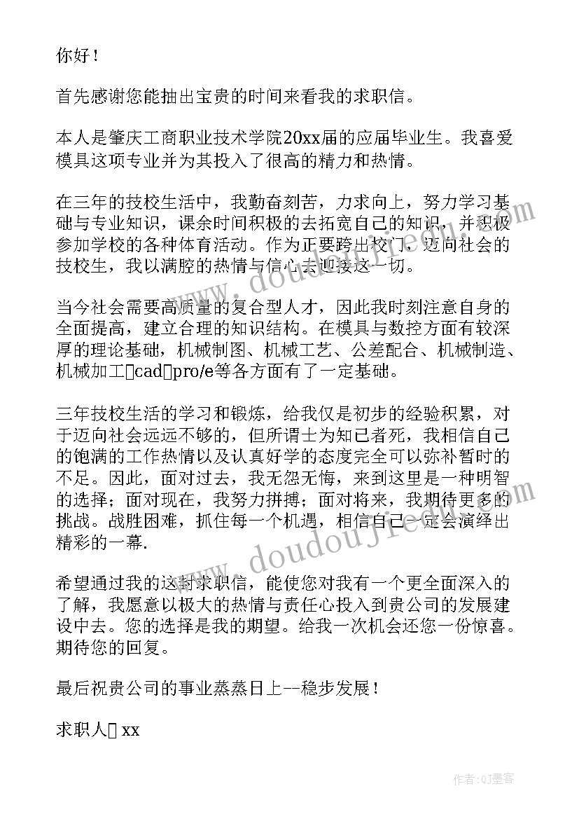 2023年毕业生求职信填(精选9篇)