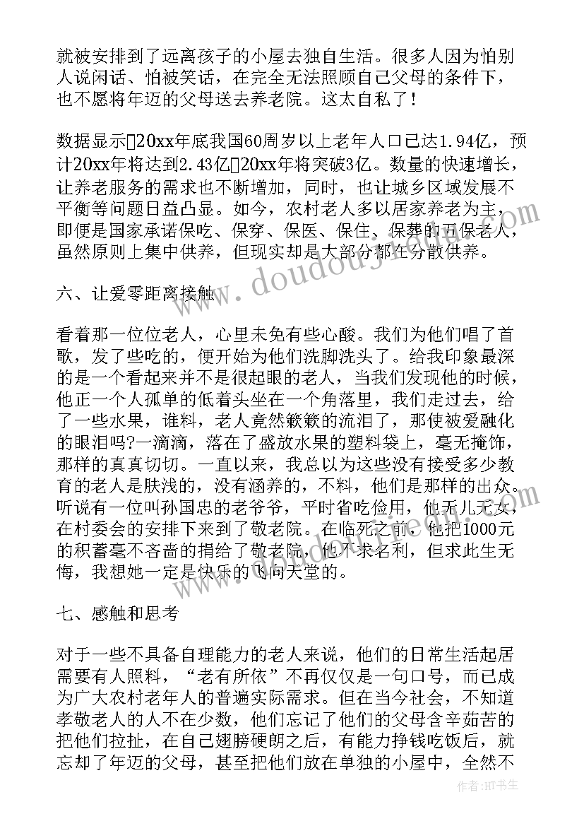 最新心理健康实践报告(精选5篇)