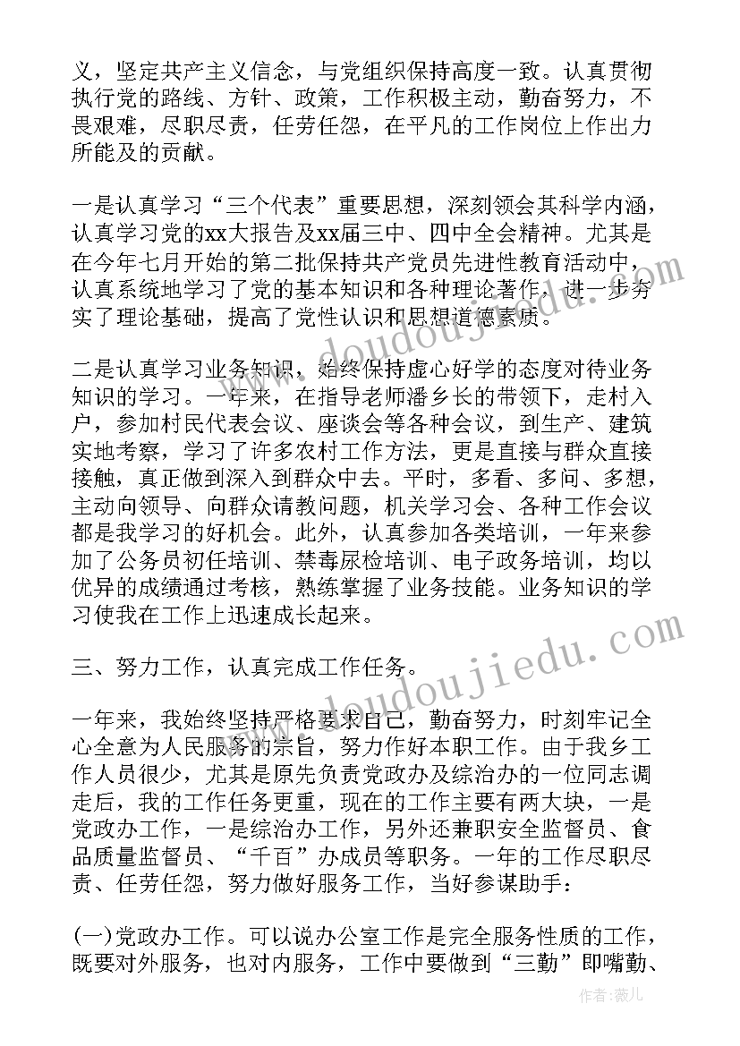 最新社区民政残联工作述职报告(大全5篇)